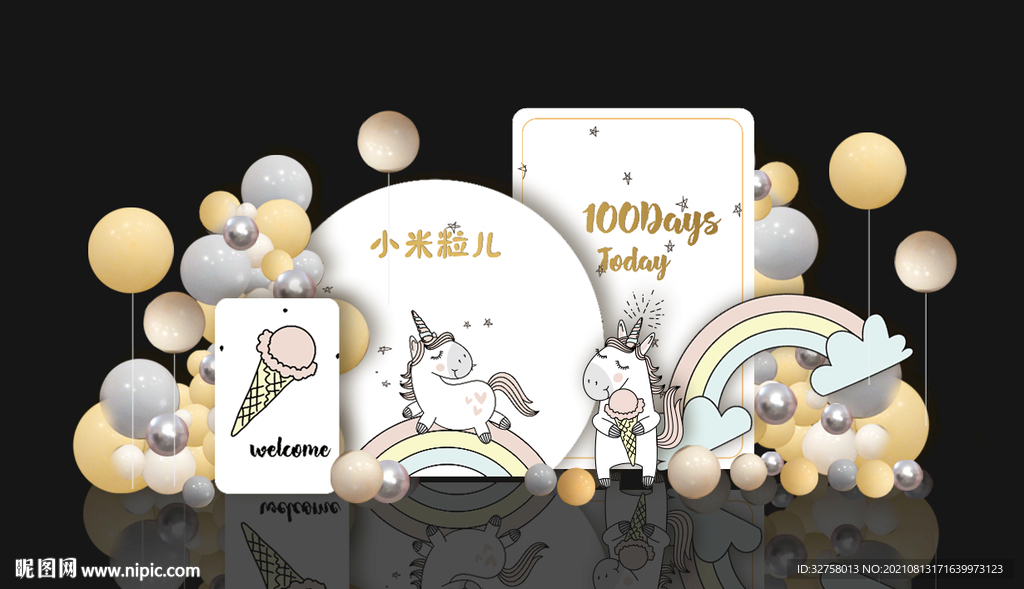 马卡龙独角兽宝宝宴