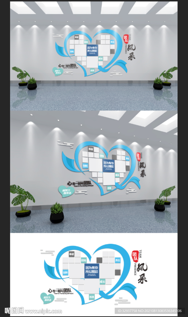 荣誉墙 照片墙 员工风采