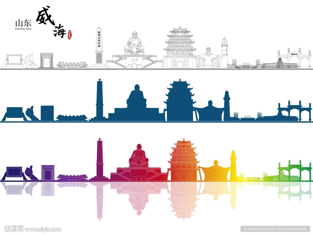 威海地标建筑矢量设计