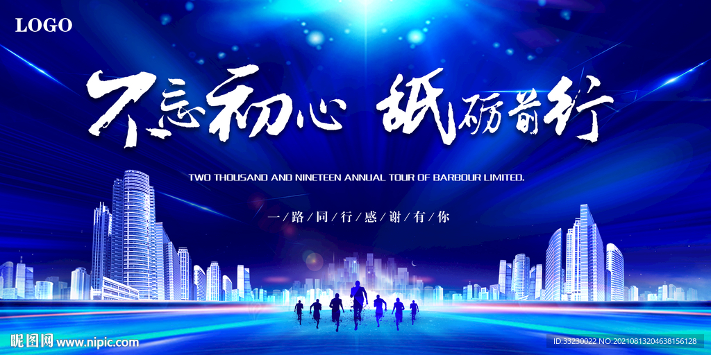 企业背景  科技展板