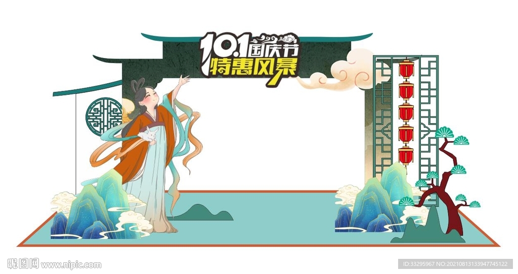 中秋节拱门