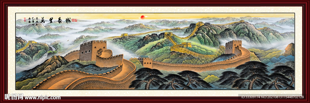 长城