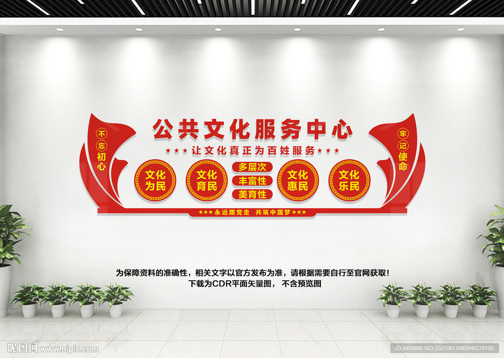 公共文化服务中心