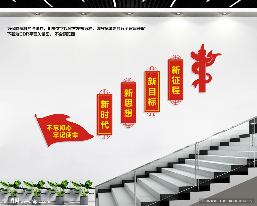 新时代楼道党建