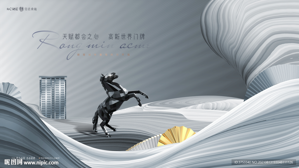 轻奢 豪宅 地产广告