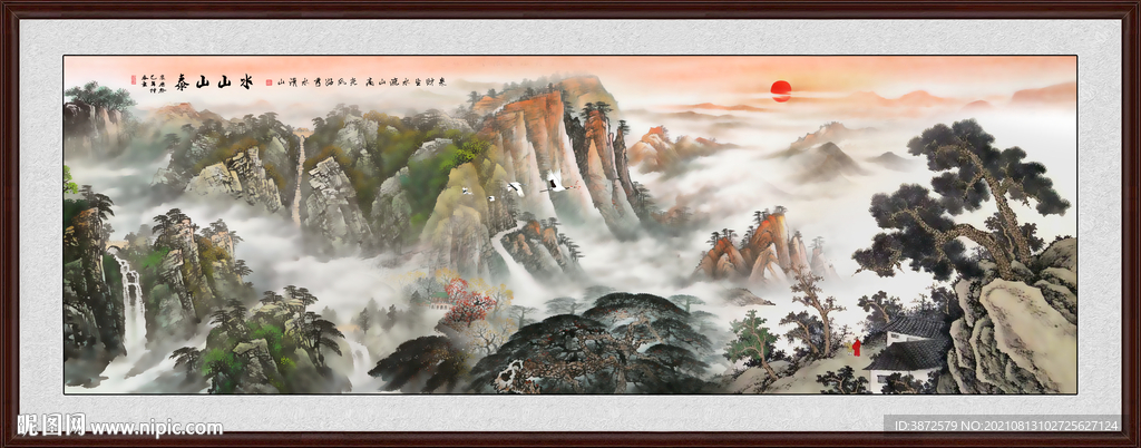 泰山