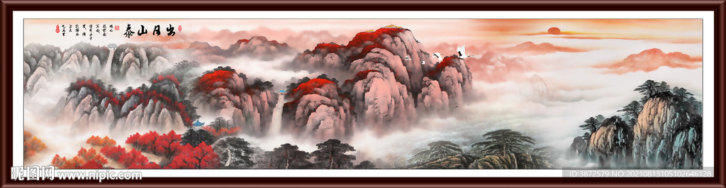 泰山