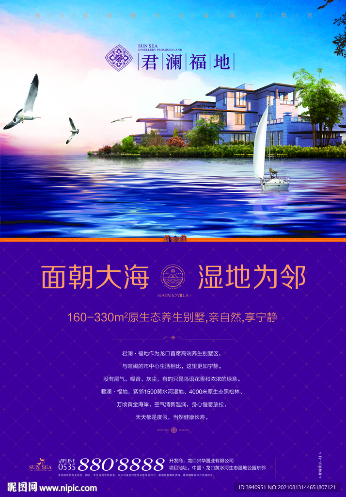 地产海报