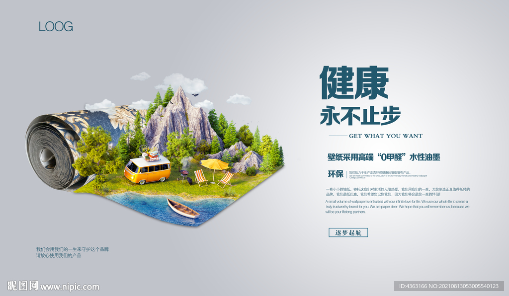 创意墙纸海报图片