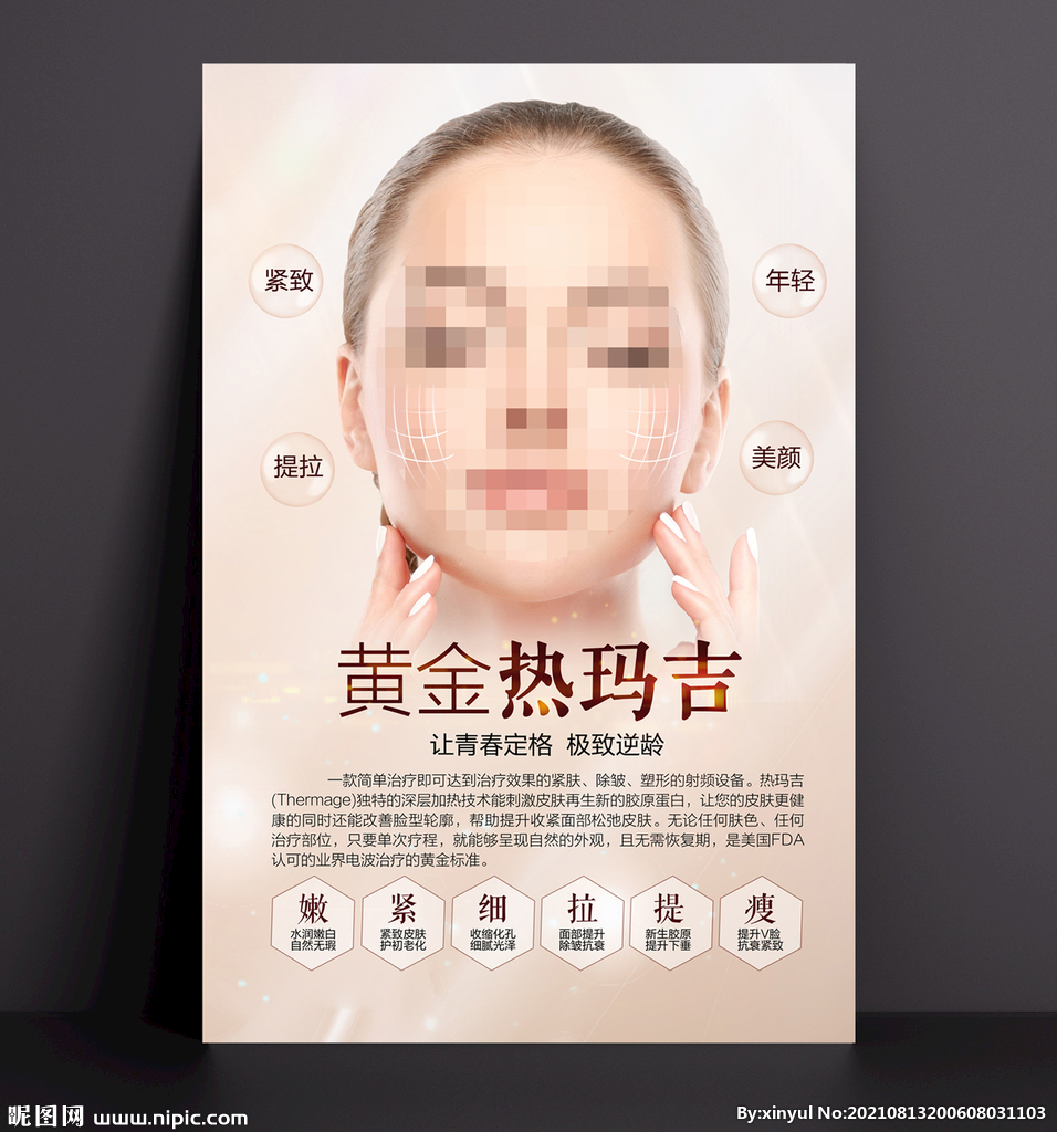 热吉玛