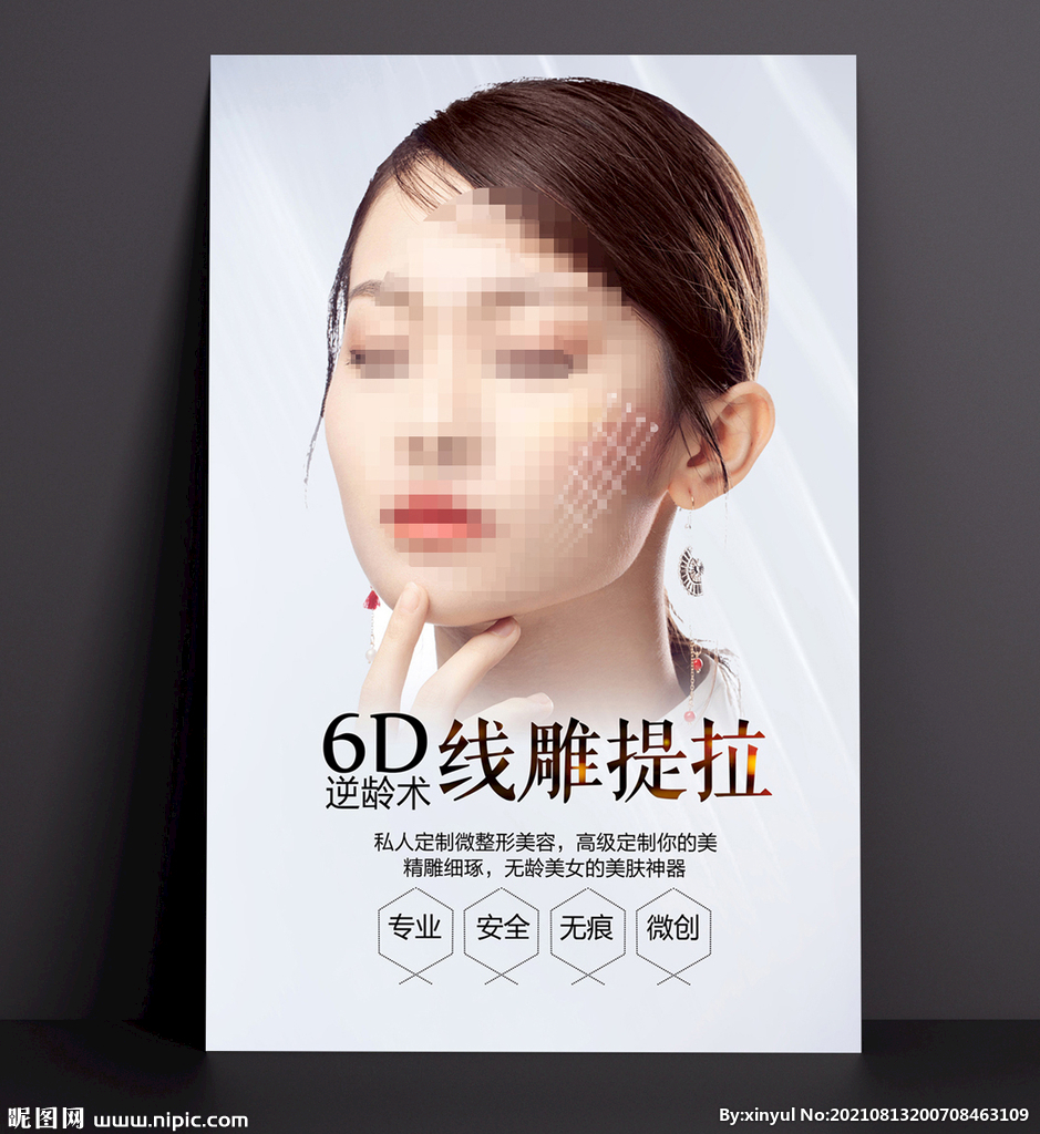 线雕提拉