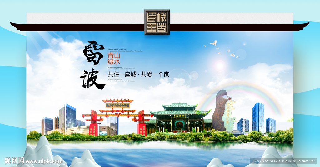 甘洛县文明卫生环保生态旅游城市