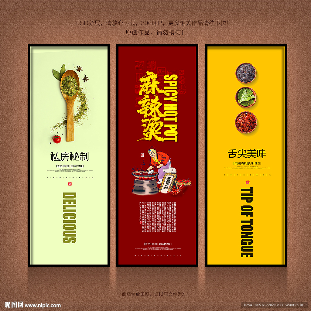 麻辣烫