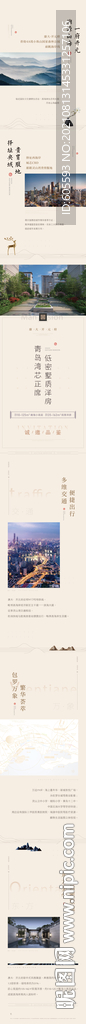 地产中式长图长拉页