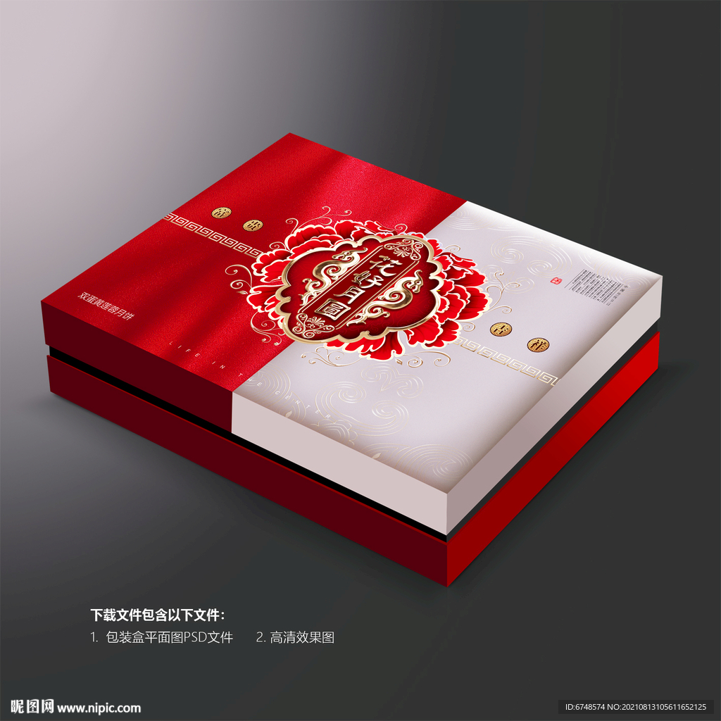 月饼包装