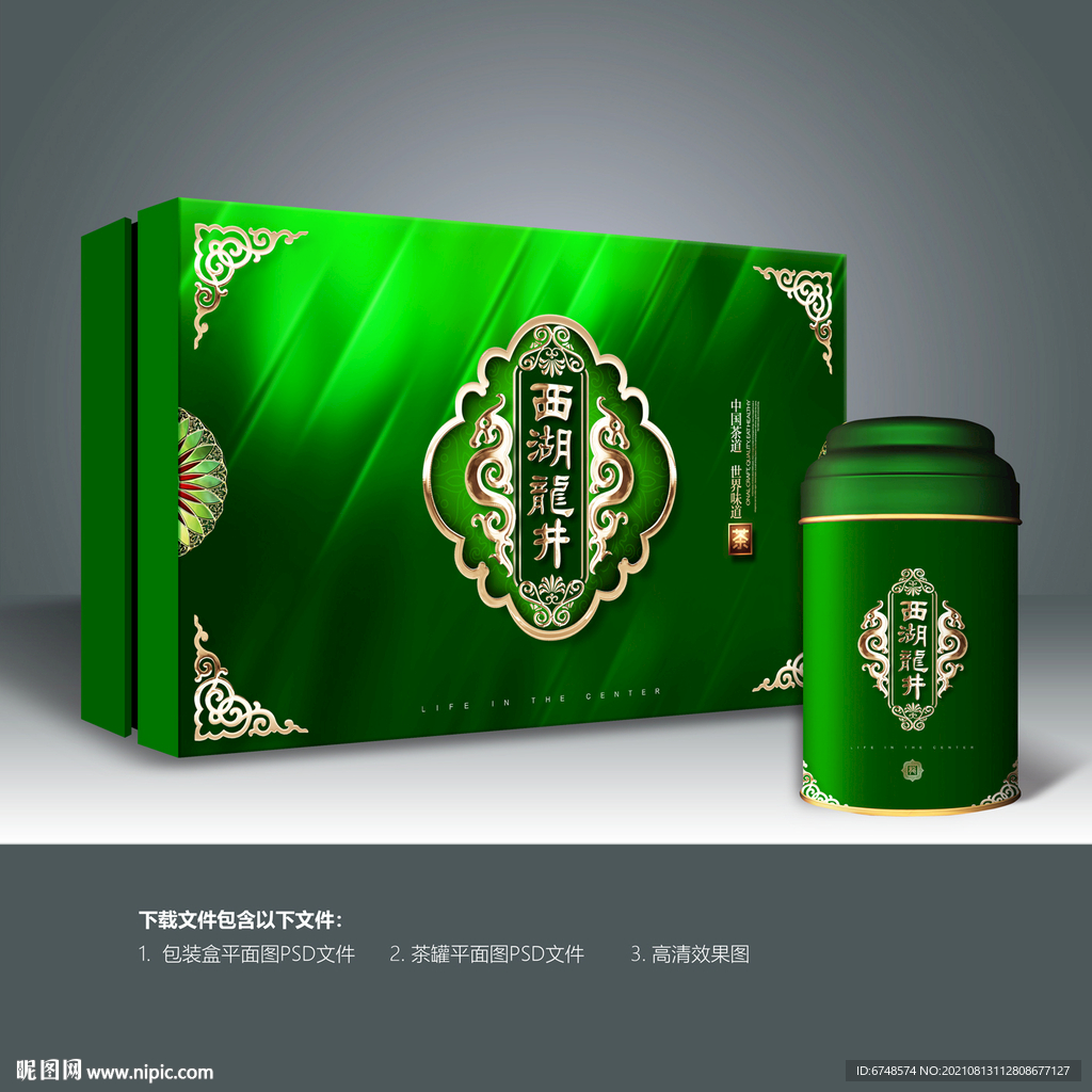 绿茶包装