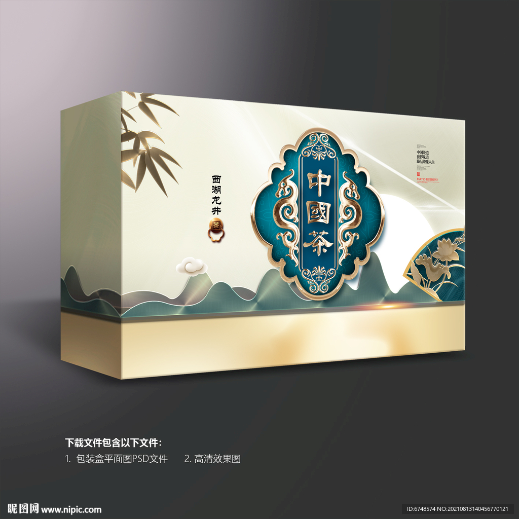茶包装设计