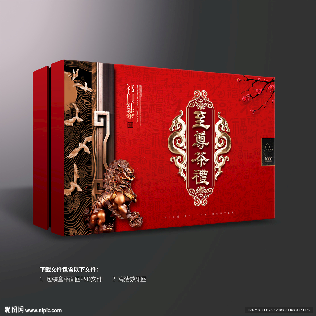 茶叶包装