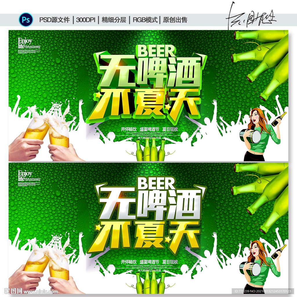 啤酒