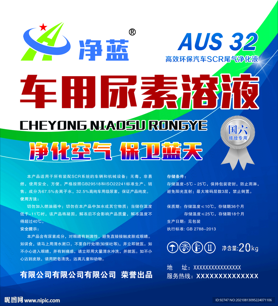 尿素标签