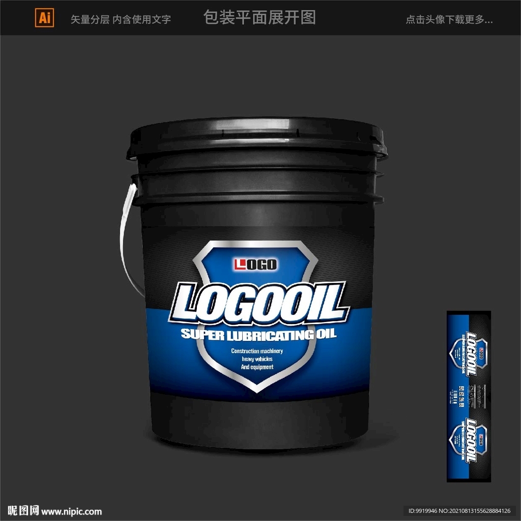 润滑油包装