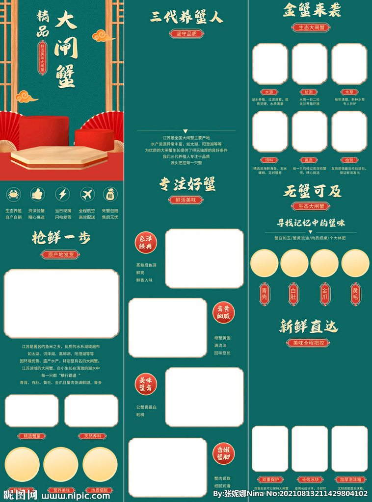 六月黄阳澄湖大闸蟹详情页描述 
