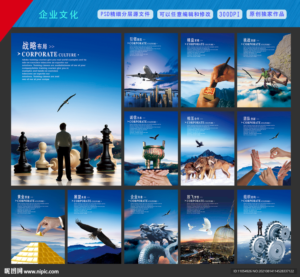 企业励志文化