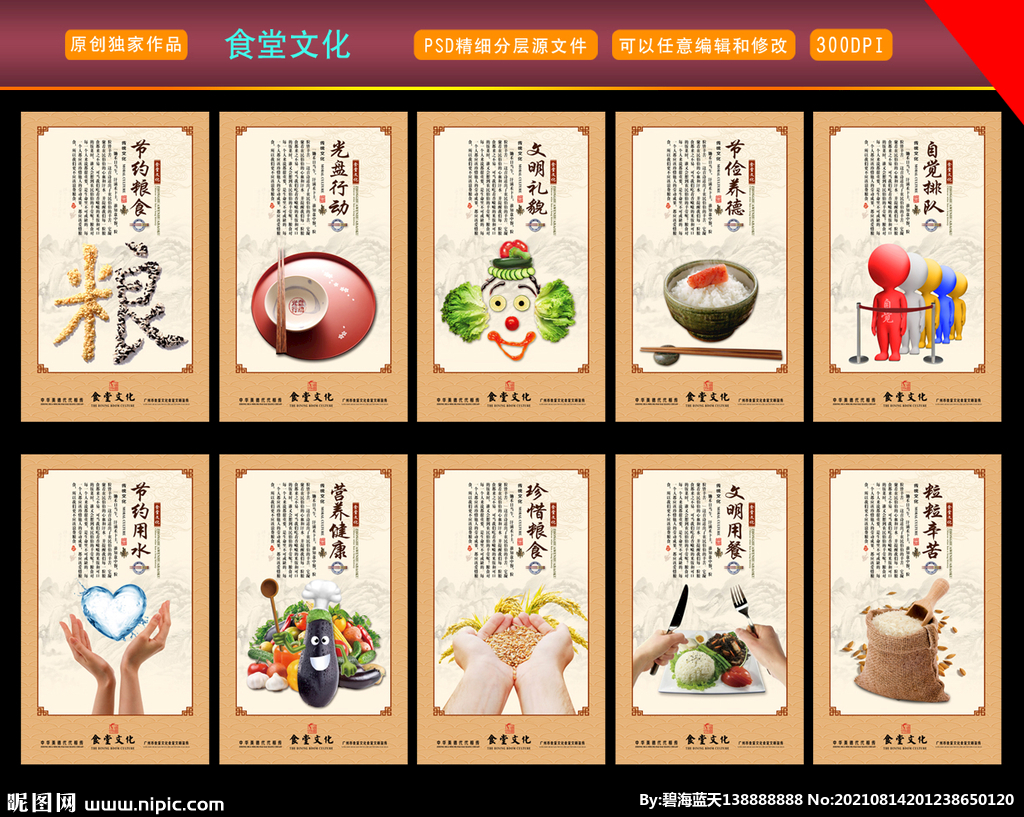 食堂