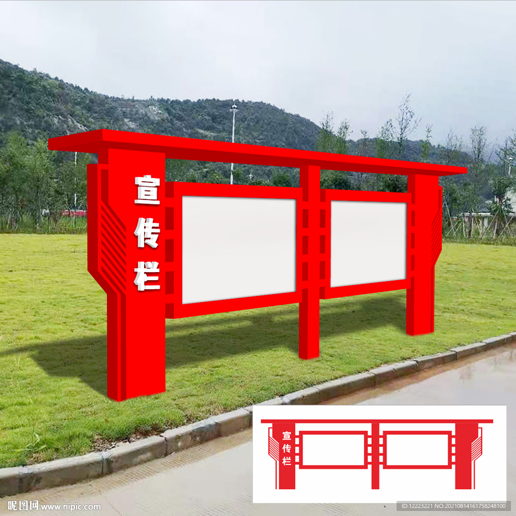 宣传栏
