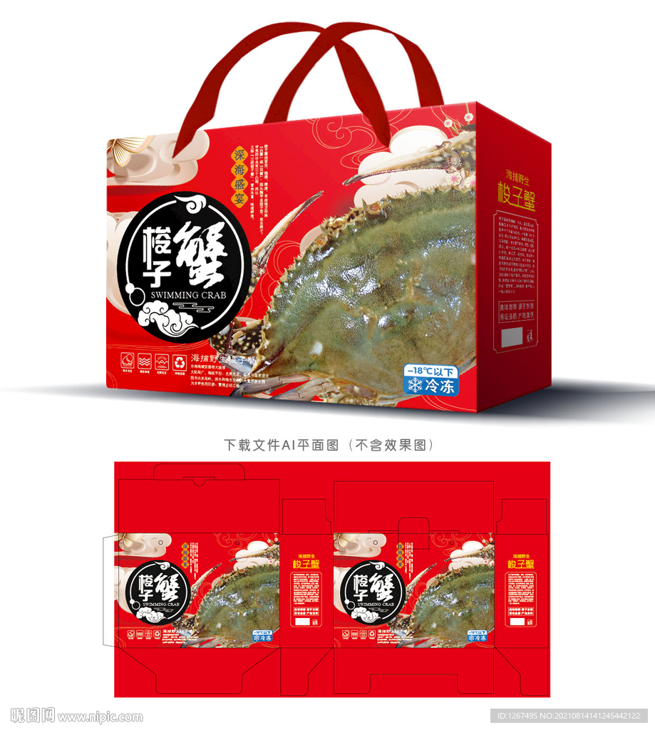 梭子蟹包装 
