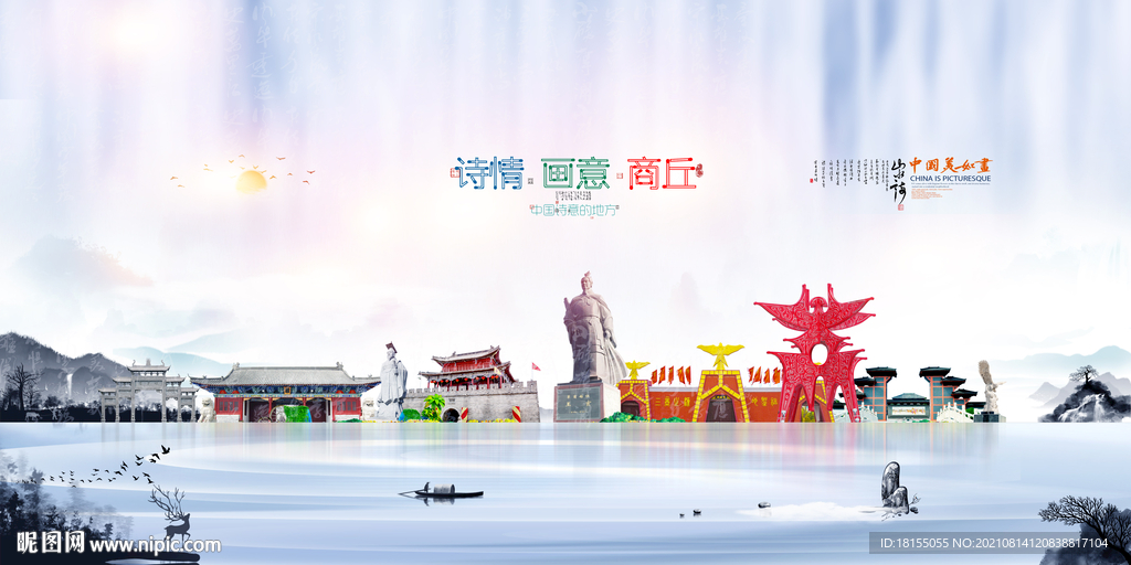 商丘