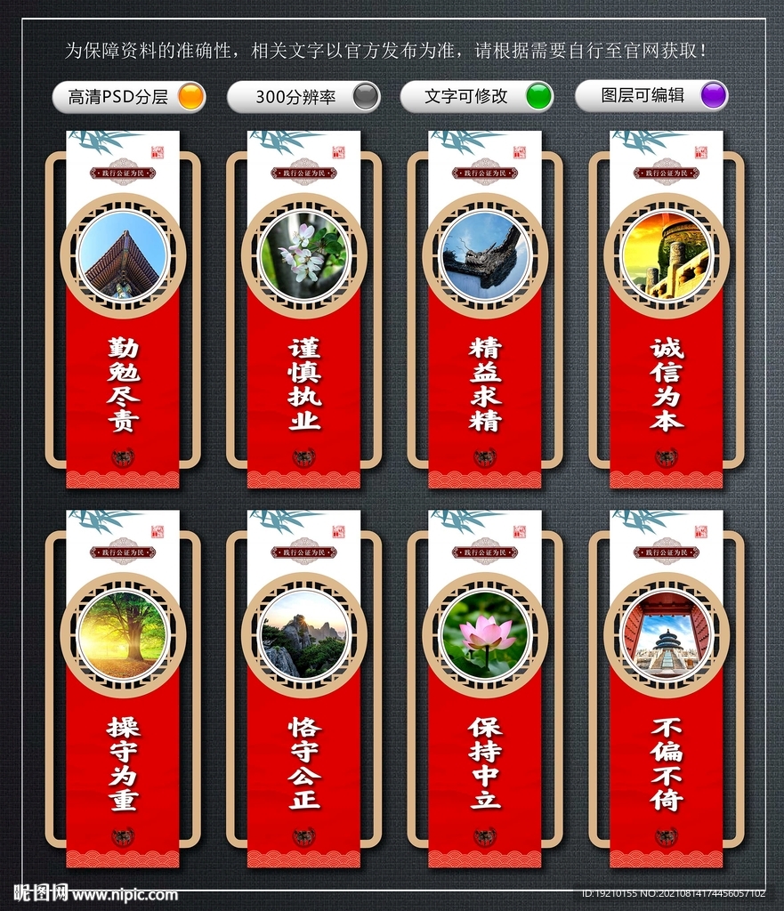 公证处文化墙