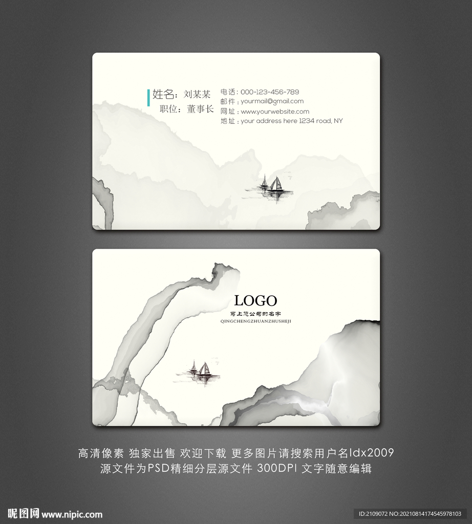 企业名片 