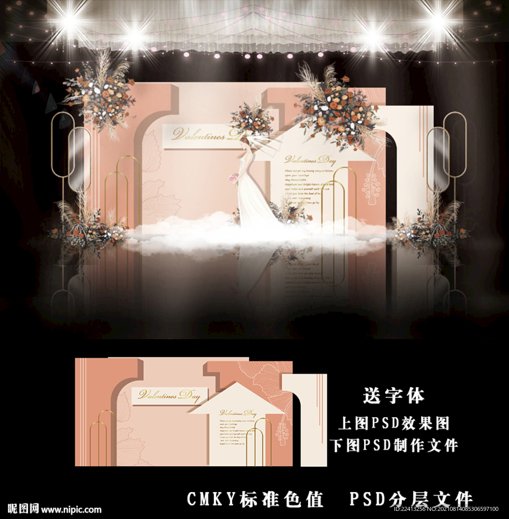 橙色婚礼效果图