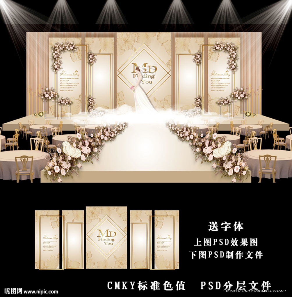 香槟色婚礼效果图