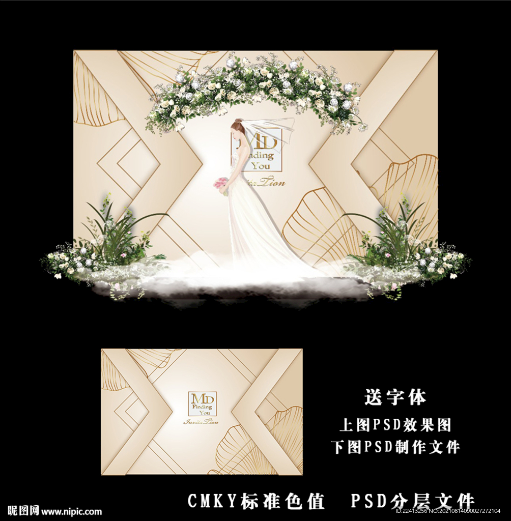 香槟色婚礼效果图
