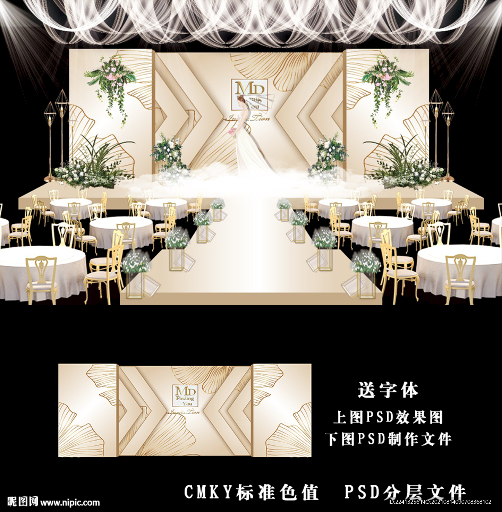 香槟色婚礼效果图