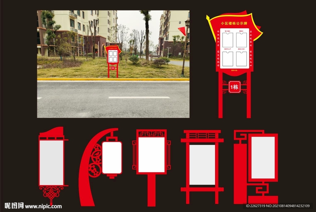 党建造型牌