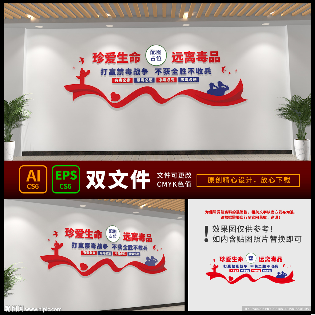禁毒宣传标语