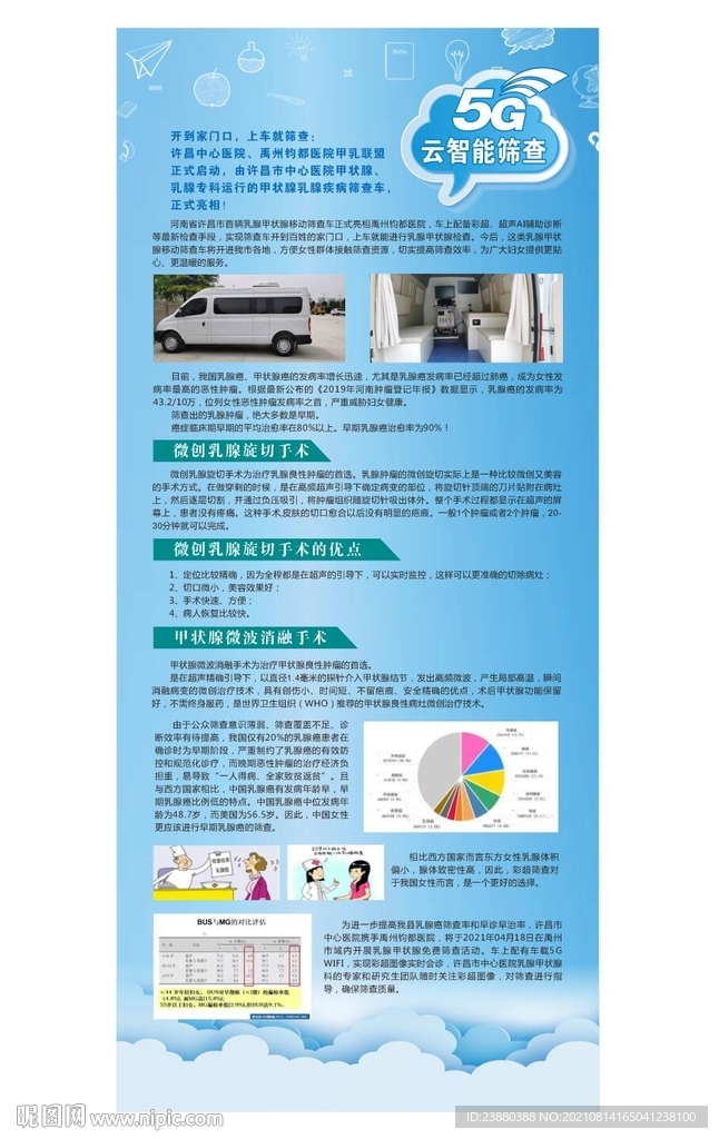 医院展架