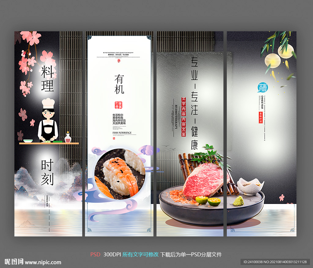 料理