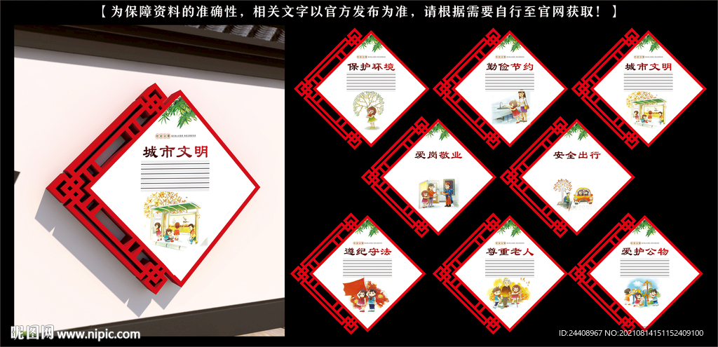 社会公德