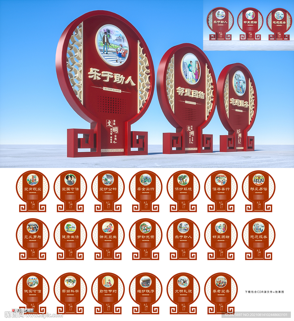 文明城市