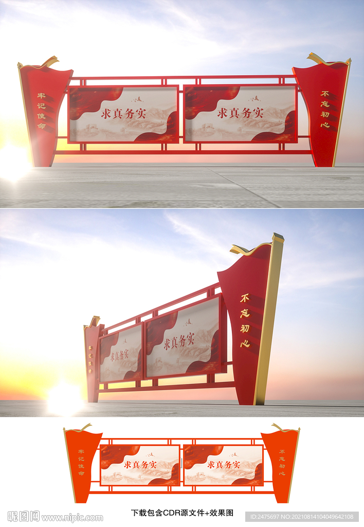 党建宣传栏