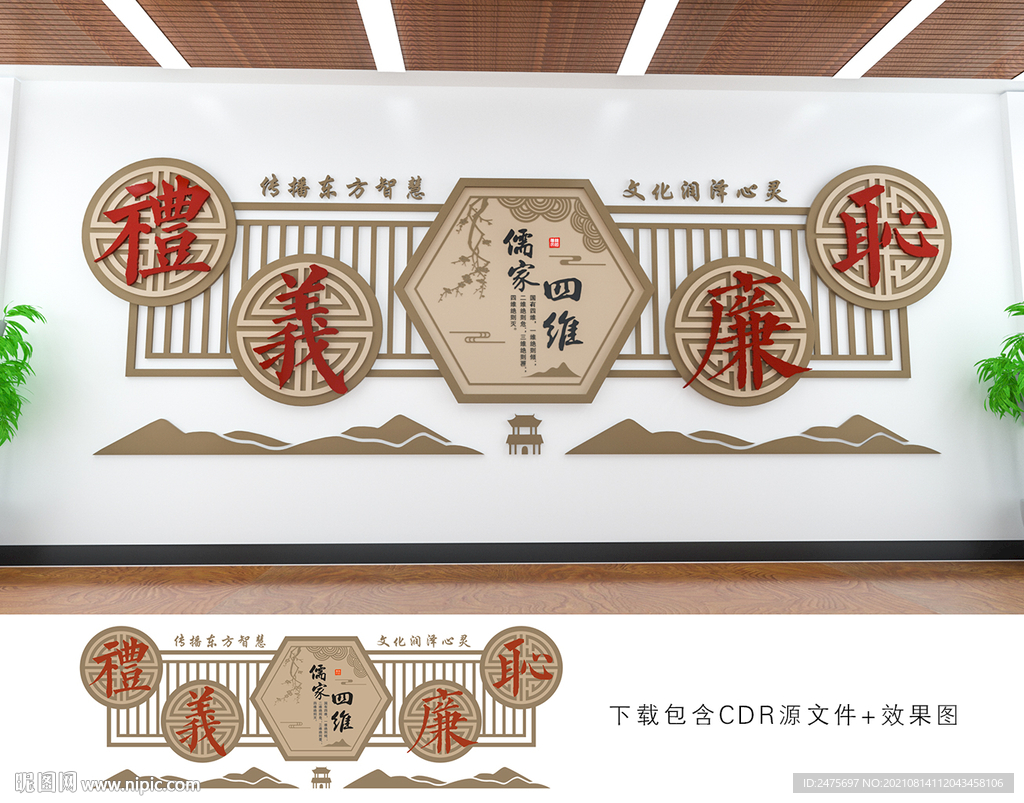 儒家文化
