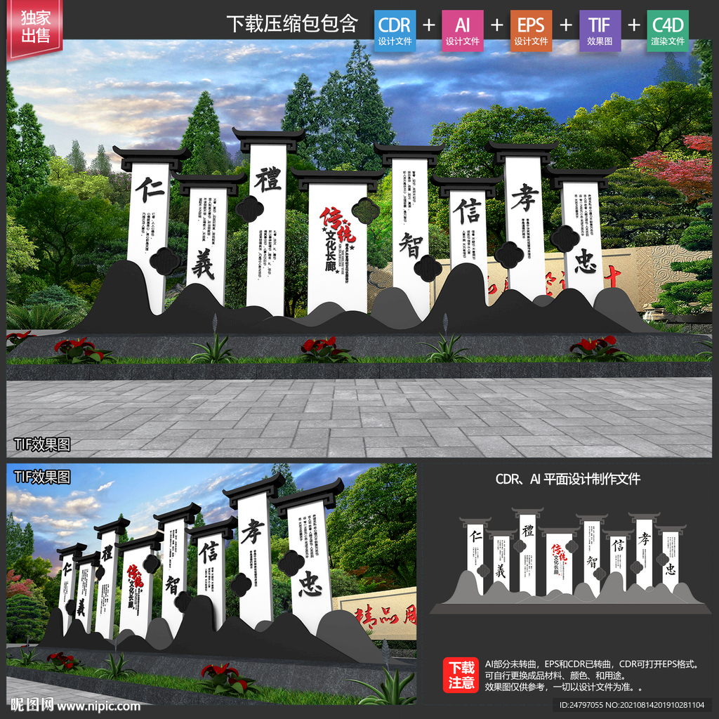 校园雕塑