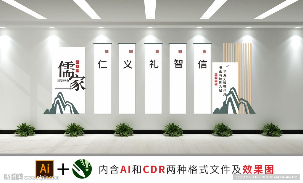 儒家文化