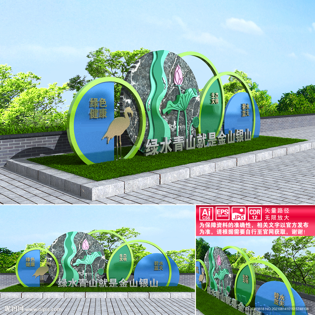 绿水青山就是金山银山