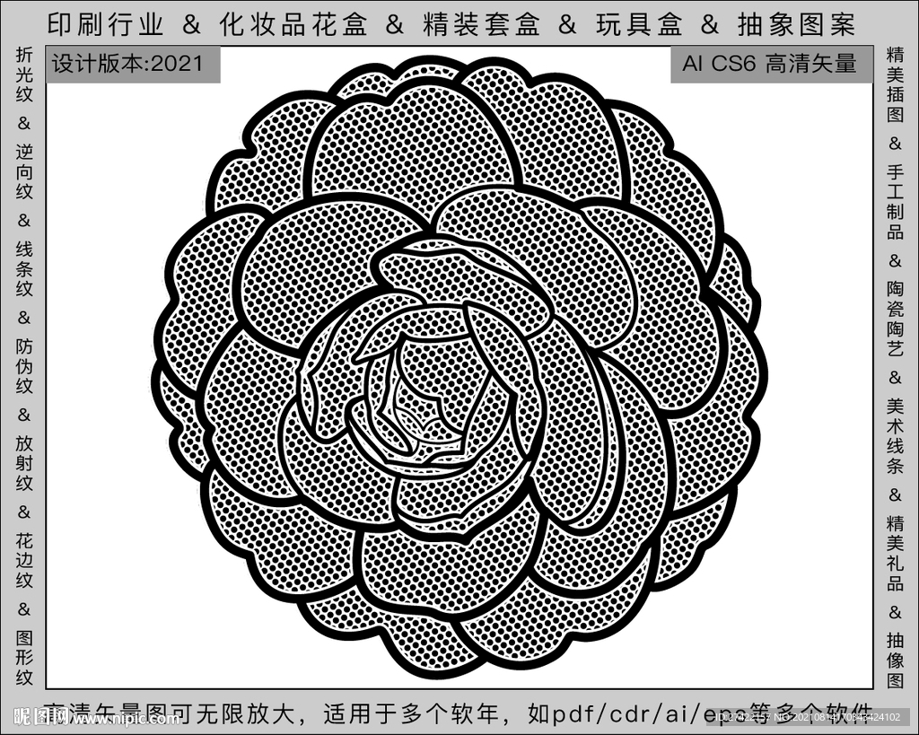 折光纹 逆向纹 纹路 线条纹 