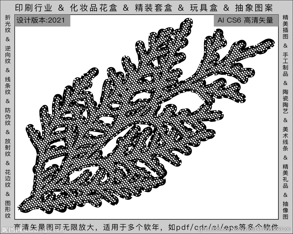 折光纹 逆向纹 纹路 线条纹 